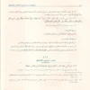 المنتخب من احاديث الاداب والاخلاق