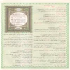 اللباب بتيسير متشابهات الكتاب