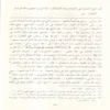 الكواكب الدرية في شرح متممة الاجرومية