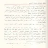الكواكب الدرية في شرح متممة الاجرومية
