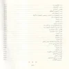 الكواكب الدرية في شرح متممة الاجرومية