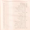 الاقناع فى حل الفاظ ابى شجاع 2/1