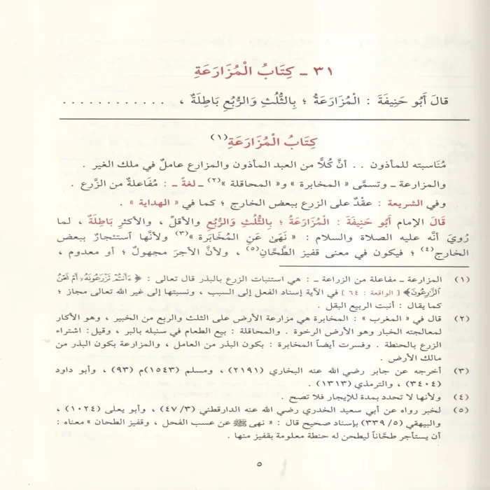 اللباب في شرح الكتاب 2/1
