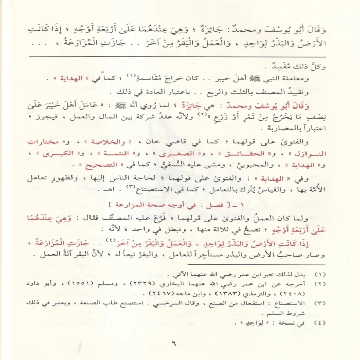 اللباب في شرح الكتاب 2/1