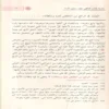 حاشية العلامة الشيخ ياسين الحمصي العليمي علي شرح قطري الندي 1/2