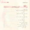 حاشية العلامة الشيخ ياسين الحمصي العليمي علي شرح قطري الندي 1/2