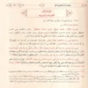 الخلاصة الفقهية على مذهب السادة الحنفية