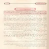 الاعراب المفصل لايات القران الكريم 2/1