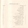 كتاب التحقيق في فقه الامام الشافعي