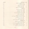 كتاب التحقيق في فقه الامام الشافعي