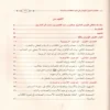 اصول الايمان