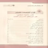حاشية السجاعي علي شرح قطر الندي وبل الصدي