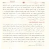 الرشيدية مع حاشيتها الجديدة المسماة بالفريدية