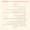 متون النحو والصرف ومعه قواعد الاملاء